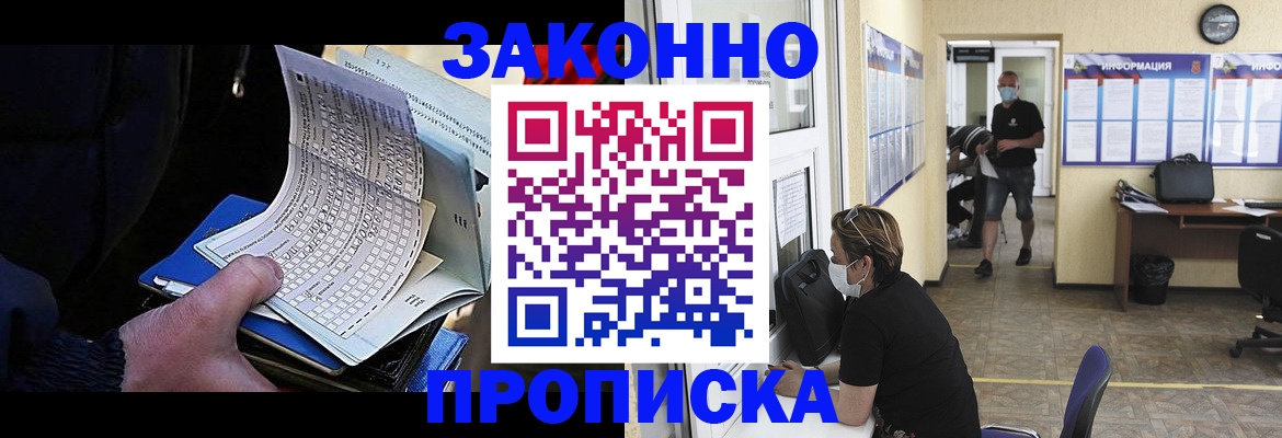 временная прописка в Сызрани